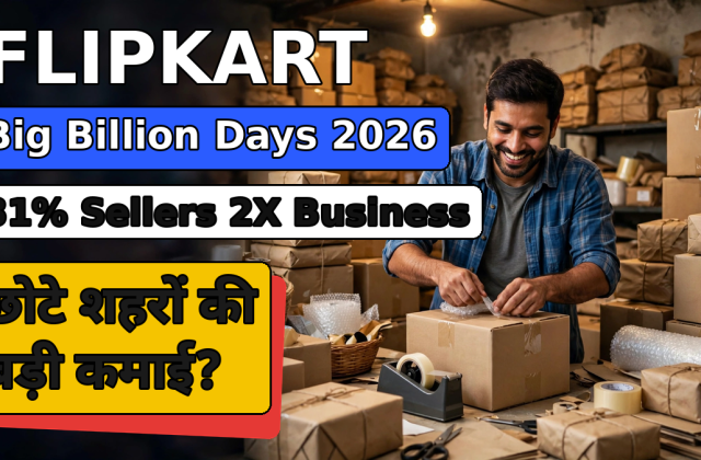 Flipkart Big Billion Days 2026: 31% Sellers की बिक्री दोगुनी, छोटे शहरों ने मचाया धमाल