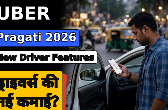 Uber Pragati 2026: ड्राइवर्स के लिए 6 नए कमाई के मौके, बाइक वालों को डिलीवरी का भी ऑप्शन